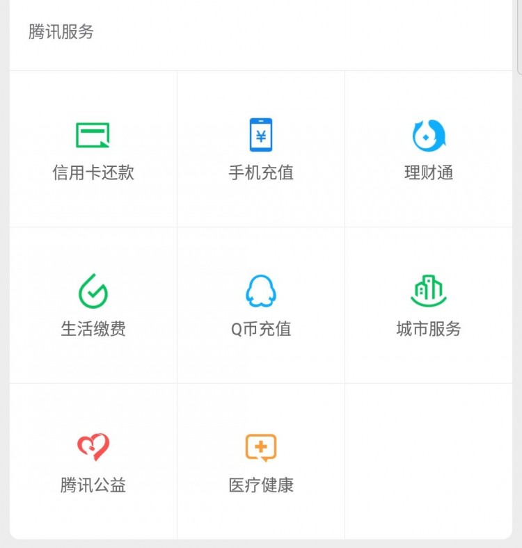 玩微信也能挣钱马化腾真良心又多了一个收入来源！