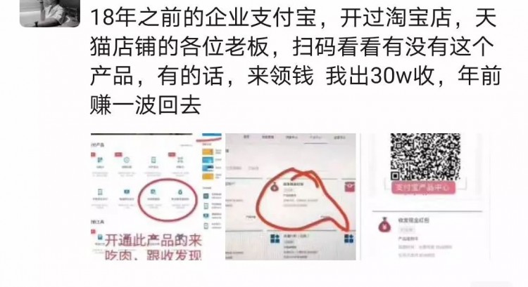 转卖一个支付宝账号赚30万揭秘高价收购支付宝账号得背后!